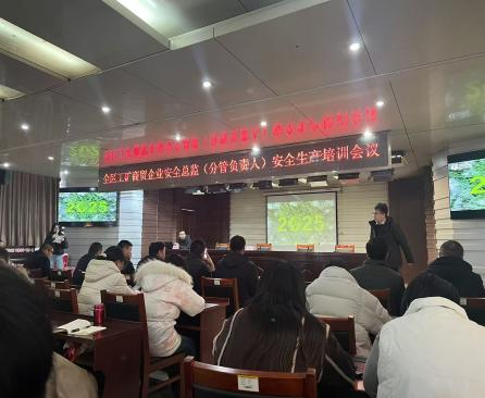 安全科參加安全生產(chǎn)培訓會